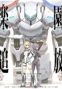 Plakat filmu Rakuen Tsuihō - Expelled from Paradise - Kokoro no Resonance