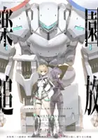 Narasaki / Rakuen Tsuihō - Expelled from Paradise - Kokoro no Resonance