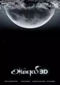 Plakat filmu Ambuli