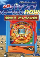 plakat filmu Hissatsu Pachinko Station Now 6