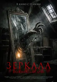 Plakat filmu Sukma