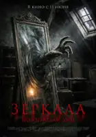 plakat filmu Sukma