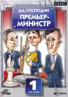 plakat - Tak jest, panie premierze (1986)