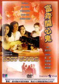 Plakat filmu Fu Gui Kai Xin Gui
