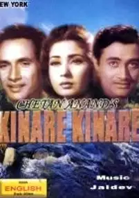 Plakat filmu Kinare Kinare