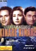 Chetan Anand / Kinare Kinare