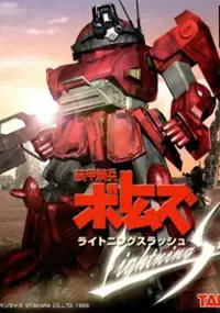 Plakat gry Soukou Kihei Votoms: Lightning Slash