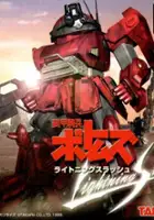 plakat gry Soukou Kihei Votoms: Lightning Slash