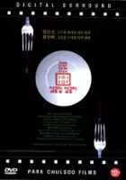 plakat filmu 301, 302