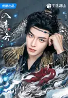 plakat - Ru Qing Yun (2025)