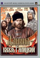 plakat filmu Daniil knyaz Galitskiy