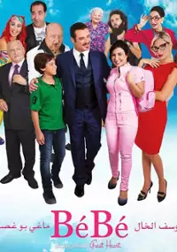Plakat filmu Bebe