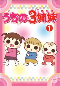 Plakat serialu Uchi no 3 Shimai