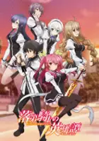 plakat serialu Rakudai Kishi no Cavalry