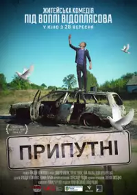 Plakat filmu Pryputni