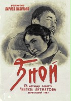 plakat filmu Znoy