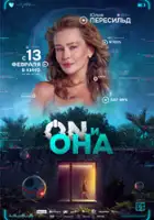Yevgeniy Taylor / On i ona