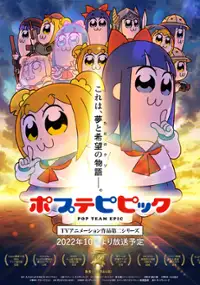 Plakat serialu Pop Team Epic