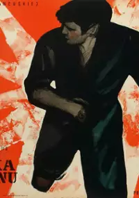 Plakat filmu Ucieczka z Sajgonu