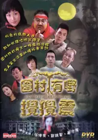 Plakat filmu Holy Terror In The Village