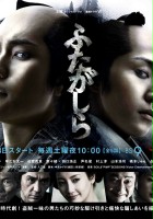 plakat filmu Futagashira