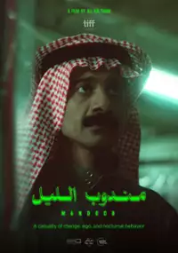 Plakat filmu Mandoob
