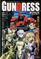 plakat filmu Gundress