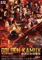 plakat filmu Gōruden Kamui: Abashiri Kangoku Shūgeki Hen