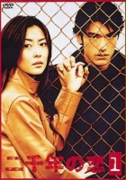 plakat filmu Love 2000