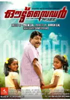 plakat filmu Outsider