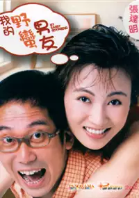 Plakat filmu Ngo Dik Ye Maan Naam Yau