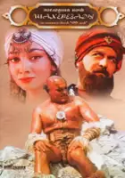 plakat filmu Poslednyaya noch Shakherezady