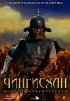 Takashi Sorimachi / Czyngis-chan: Na podb&oacute;j świata