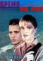 plakat filmu Podwodna misja