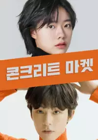 Plakat serialu Konkeuriteu maket