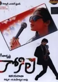 Plakat filmu Kokila