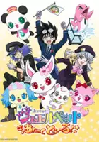 plakat filmu Jewelpet: Attack Travel!