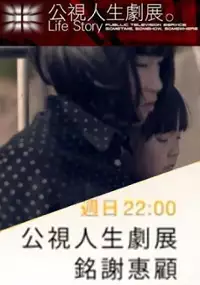 Plakat filmu Ming Xie Hui Gu