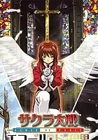 plakat serialu Sakura Taisen: Ecole de Paris