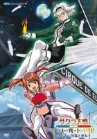 plakat serialu Sakura Taisen: Ecole de Paris