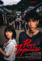 plakat filmu Pure Japanese