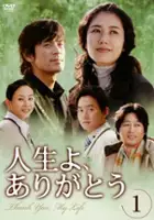 plakat serialu In-saeng-i-yeo Ko-ma-wo-yo