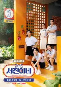 Plakat programu TV Seojinine