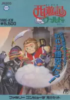 plakat gry Saiyuuki World