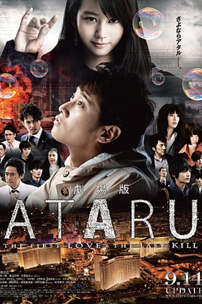 Ataru: the First Love & the Last Kill (2013) - Filmweb