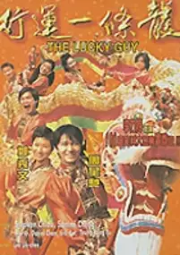Plakat filmu Hung wan yat tew loong