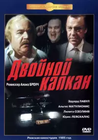 Plakat filmu Dvoynoy kapkan
