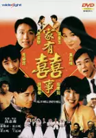 plakat filmu 97 Ga Yau Hei Si