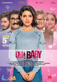 Plakat filmu Oh Baby...