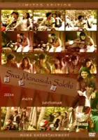 Anuya Bhagwat / Siva Manasula Sakthi